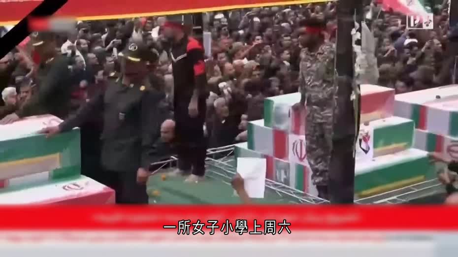 伊朗局勢｜美以被指攻擊女子小學　逾百學生遇難　魯比奧：調查是否美軍所為
