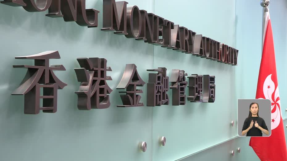 銀行業延長大埔火災災民各種貸款還款寬限期半年