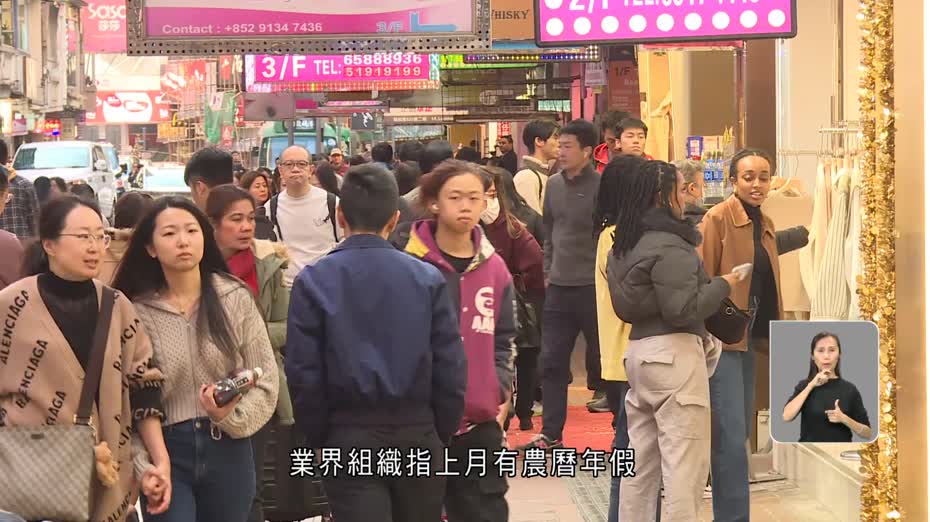 本港一月零售銷貨值按年升5.5%勝預期