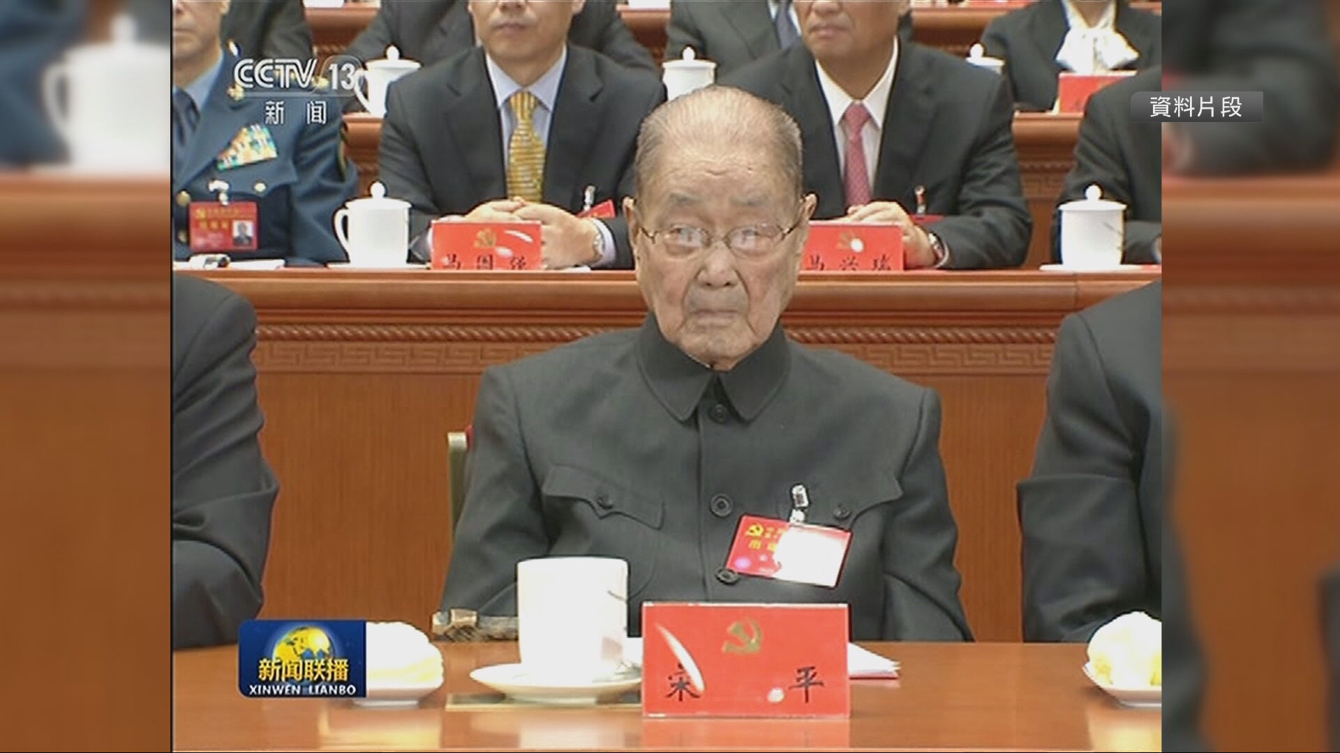 原國務委員宋平周三在北京病逝