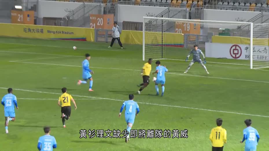 港超｜理文2比0擊敗標準流浪