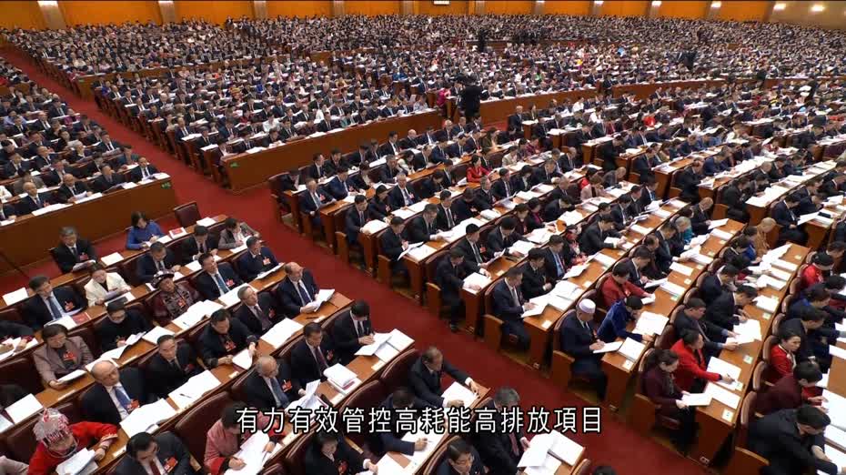 加快推動綠色轉型　淘汰落後產能