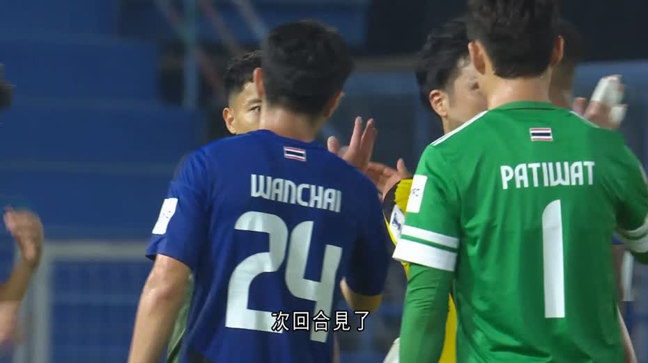 亞冠二｜8強首回合曼谷聯主場2比1擊敗淡濱尼流浪