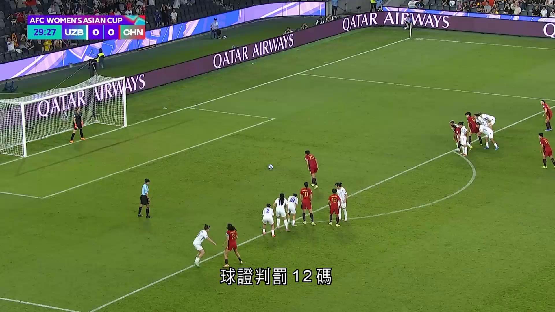 女子亞洲盃｜中國3比0大勝烏茲別克　提前晉級八強