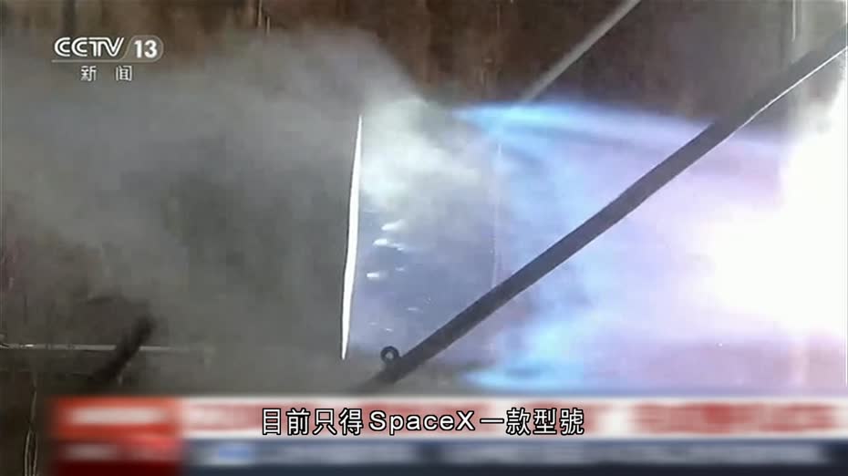 火箭發動機「藍焱」完成整機點火試驗