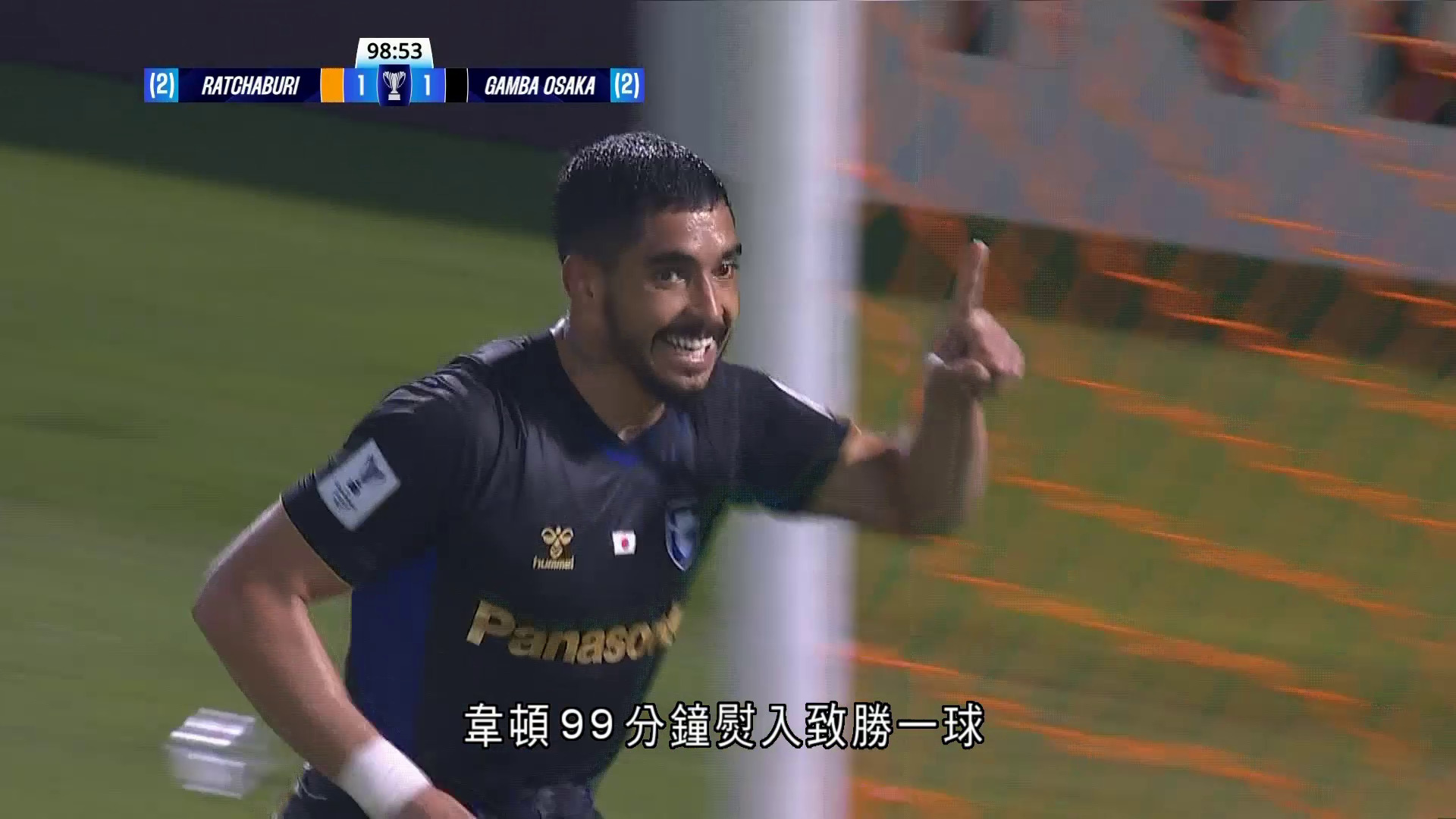 亞冠二｜大阪飛腳加時2比1擊敗拉查武里