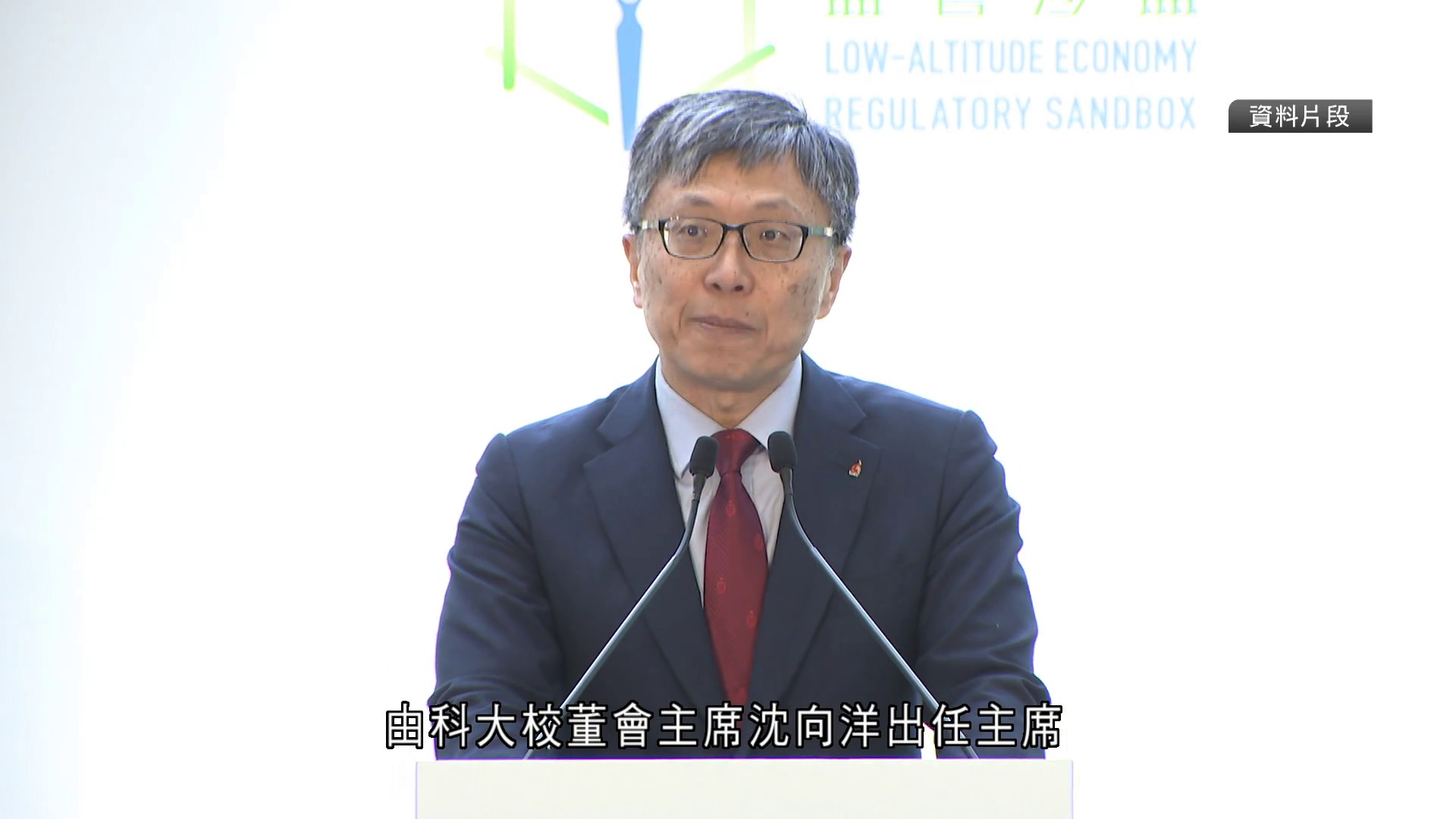 政府委任人工智能研發院14人董事局　科大沈向洋任主席