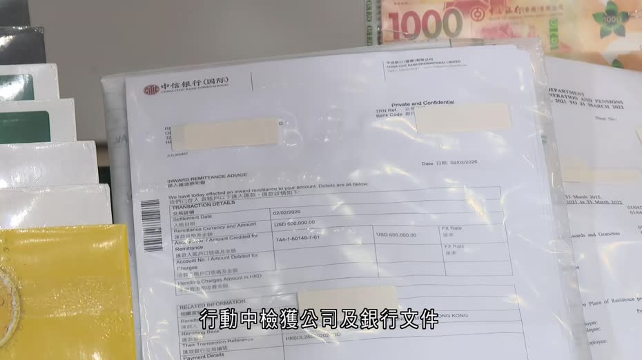 海關破47億洗黑錢案拘兩男　利用空殼公司轉走資金兼營毒窟