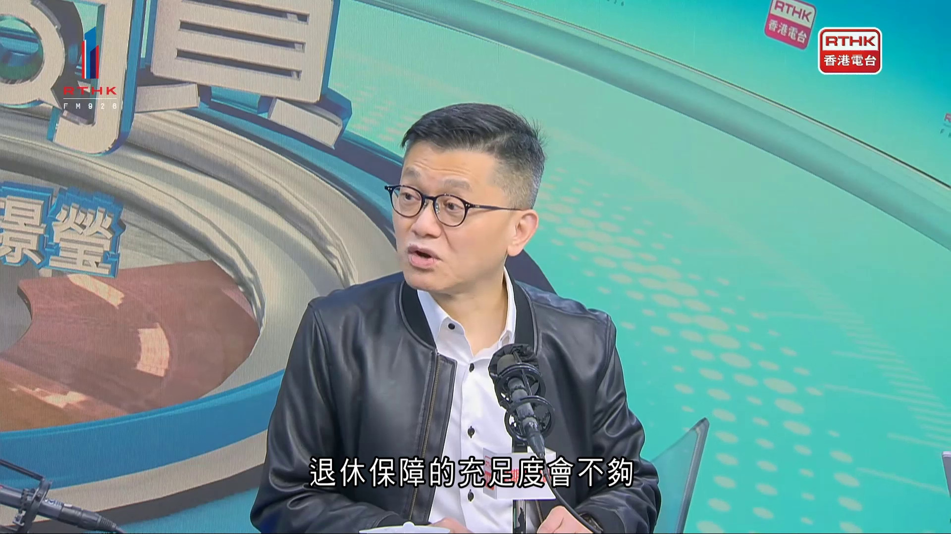 MPF｜鄭恩賜倡供款最高入息上限增至6萬　料年中提建議