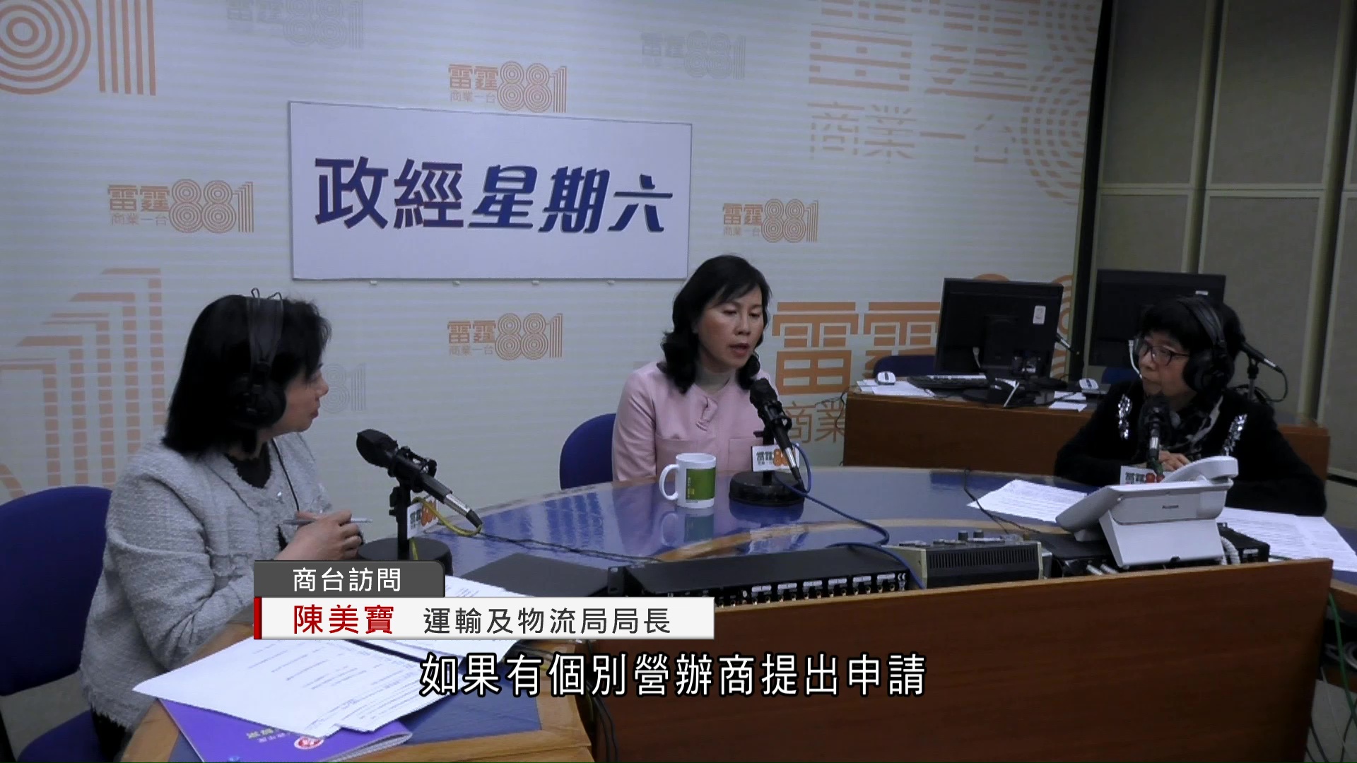 中東局勢｜公共交通成本上升　陳美寶：加價申請有機制協調　確保票價可負擔