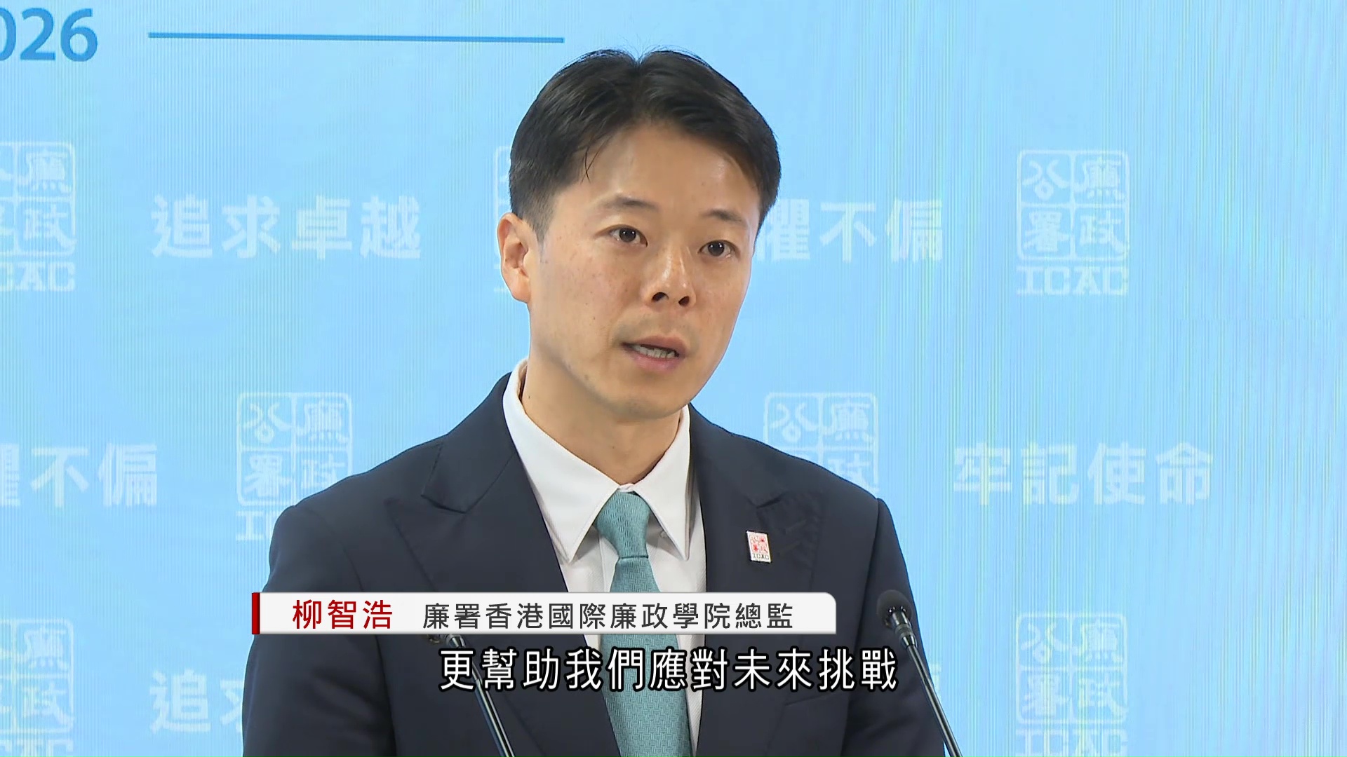 廉署招聘體驗日吸引逾千人　八成參加體能測試　柳智浩：一體化招聘助人盡其才