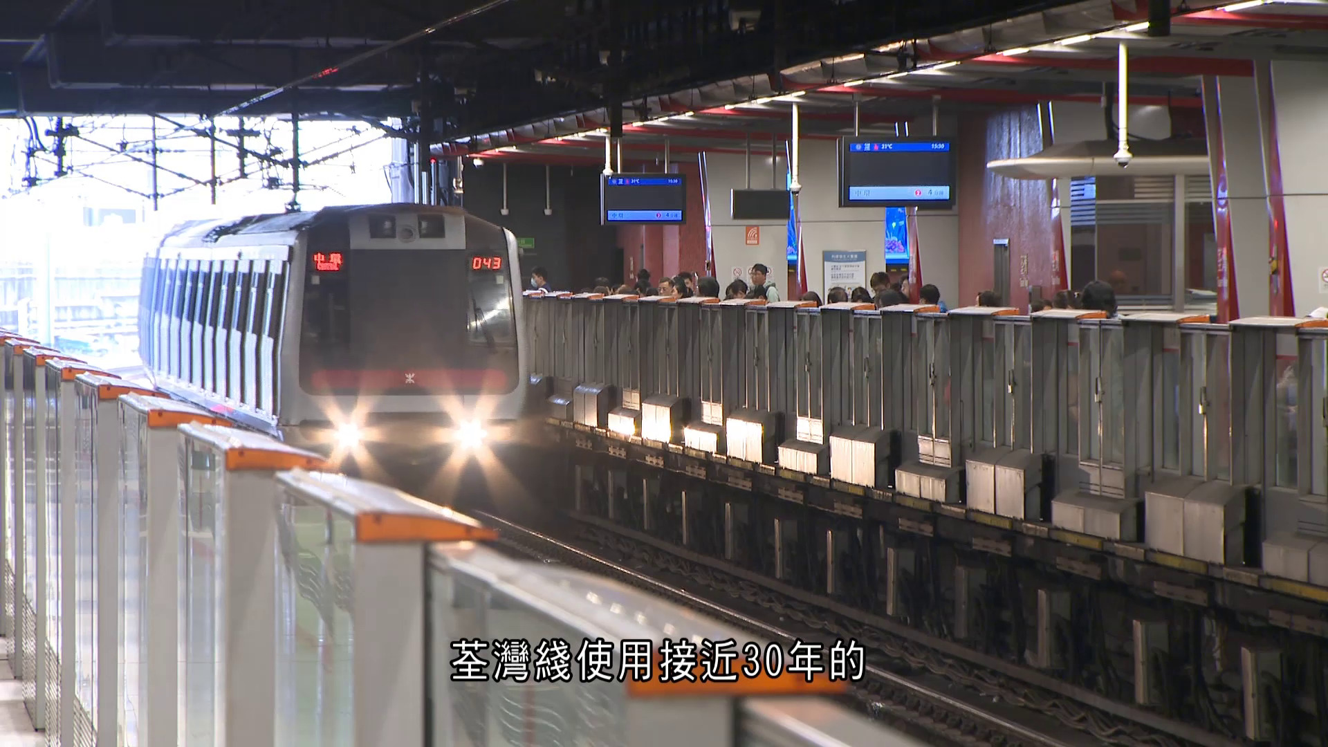 港鐵荃灣綫新信號系統周日啟用　磨合期或影響列車服務　加派人手應對