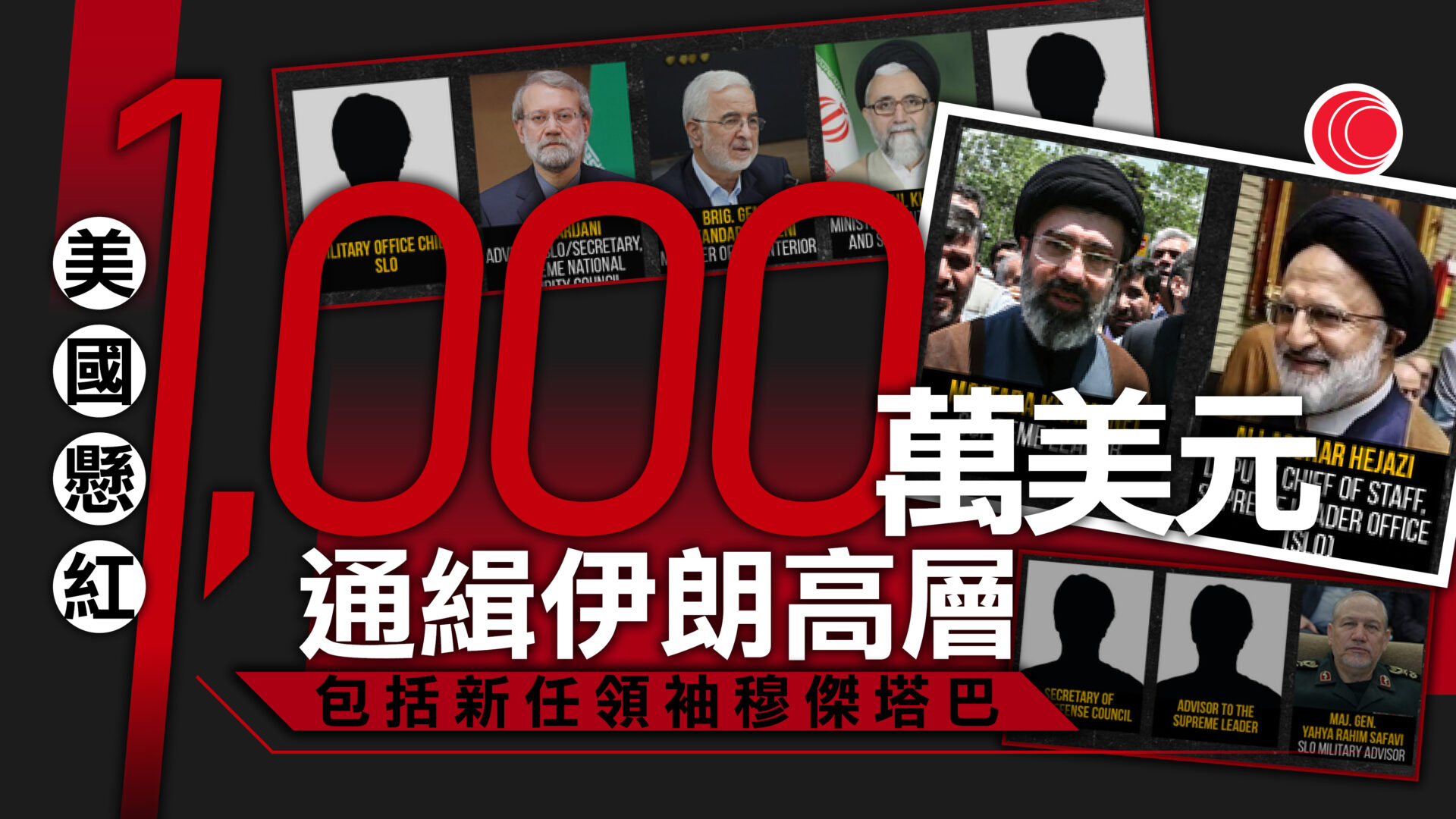 中東局勢｜再有5美軍加油機被導彈擊中　美懸賞千萬美元通緝伊朗新領袖等