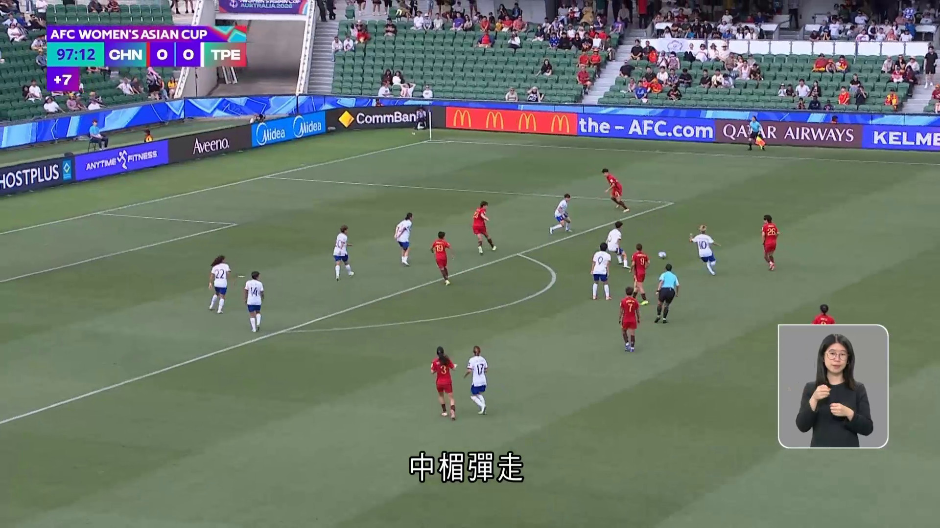 女子亞洲盃｜國家隊加時2比0擊敗中華台北