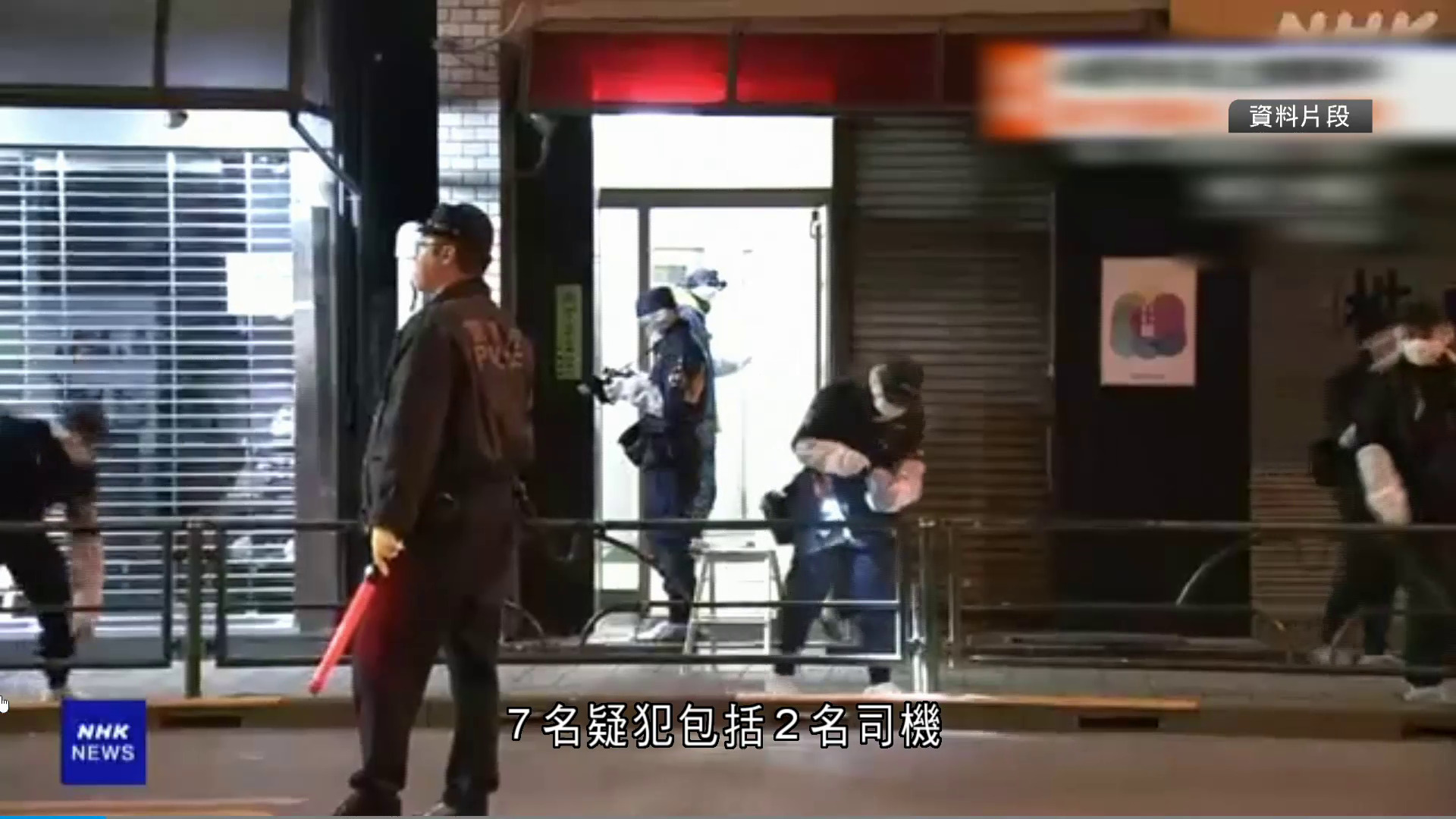東京4.2億日圓搶劫案　日警拘7人　疑與黑社會山口組有關