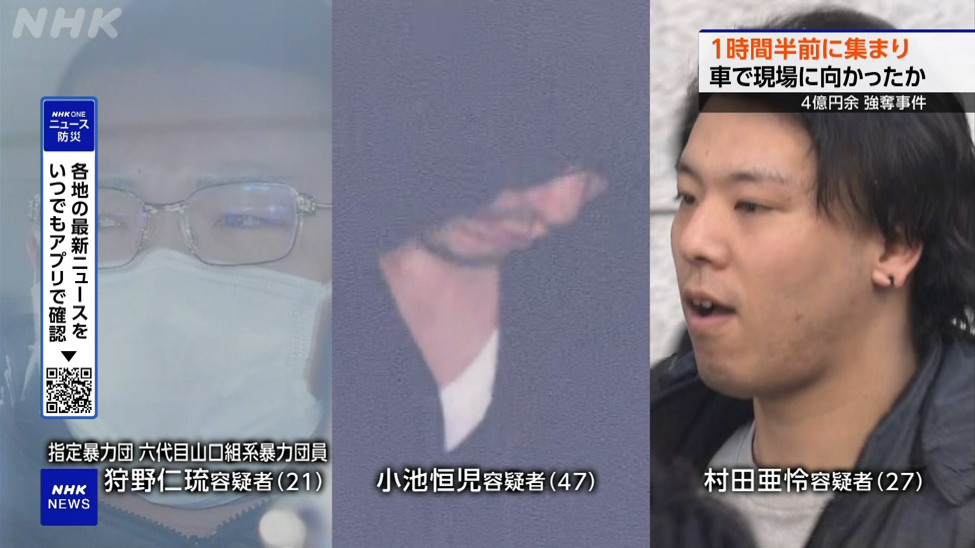東京4.2億日圓搶劫案　日警搜獲千萬贓款　兩黑幫主腦落網