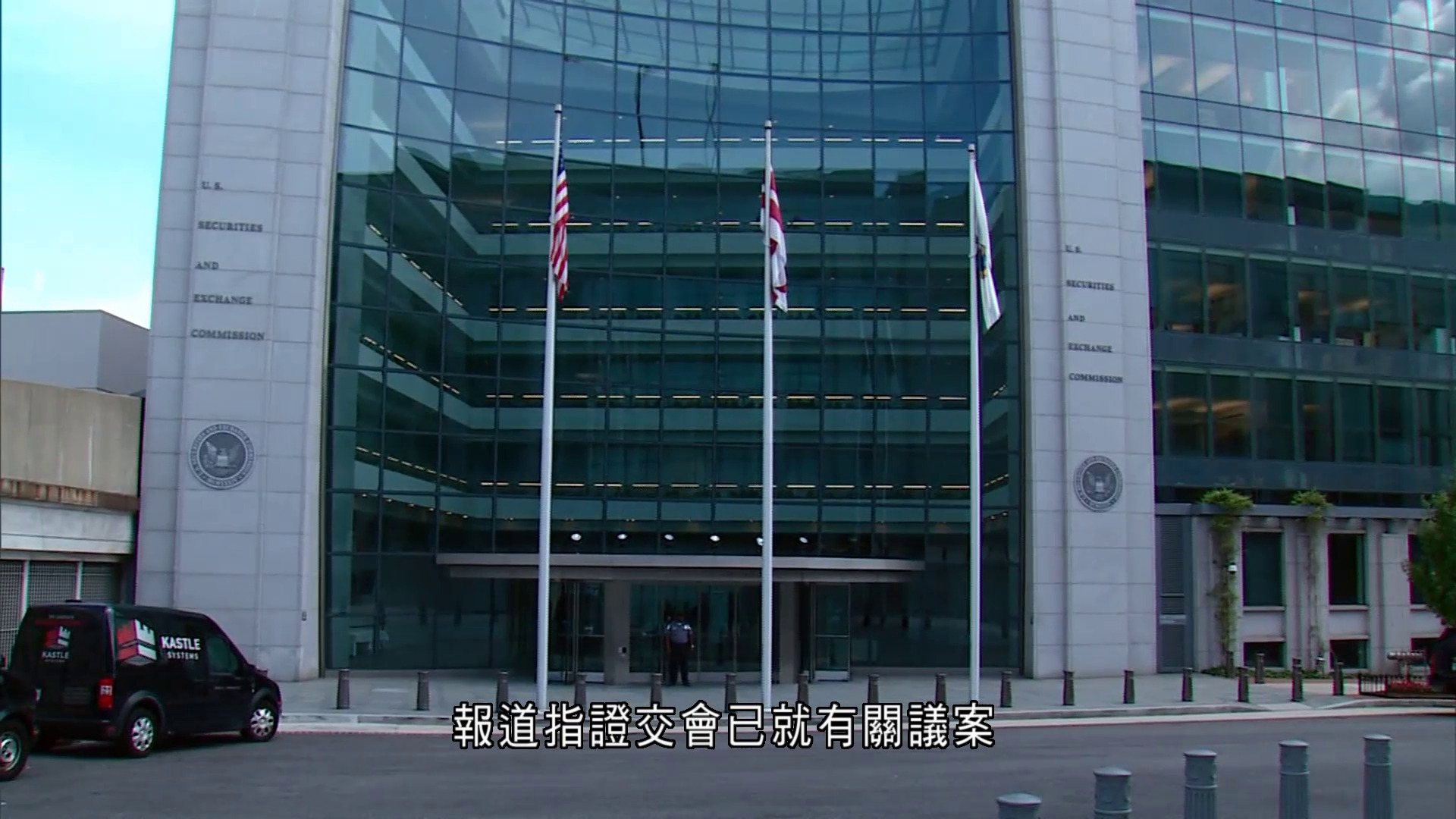 美證交會據報擬取消上市公司發布季績要求