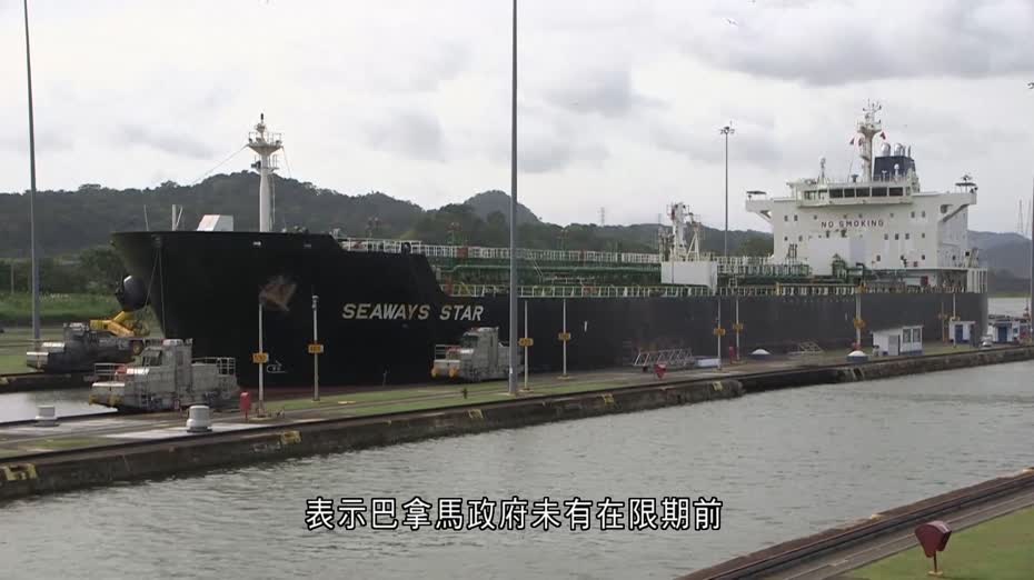 巴拿馬港口公司：當地政府無視法治　永久保留法律追索權