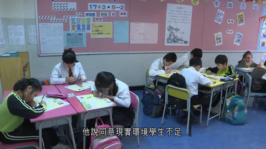 下學年15官津小學「派0班」　合併可獲「免死金牌」　有校長料能打動學校