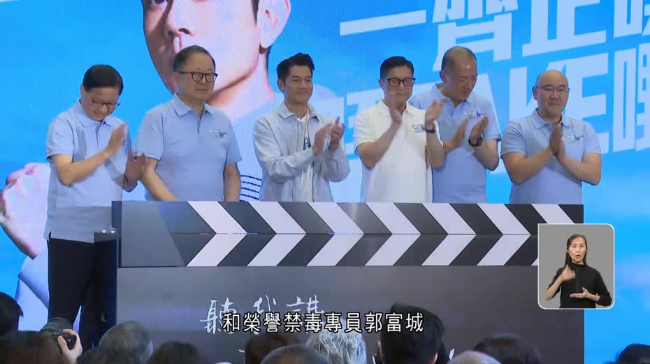 保安局禁毒處舉辦禁毒宣傳活動