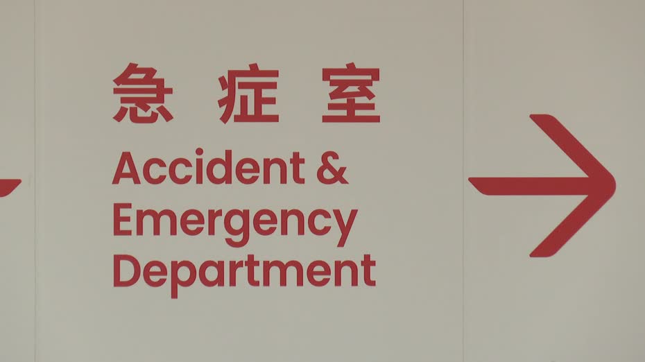 公院加價｜醫管局：逾640宗不符減免資格　揭領取長生津夫妻資產超額