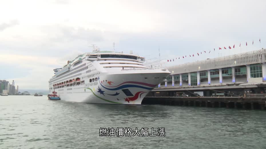 油價急升｜麗星、星夢郵輪周五起對新預訂徵收燃油附加費