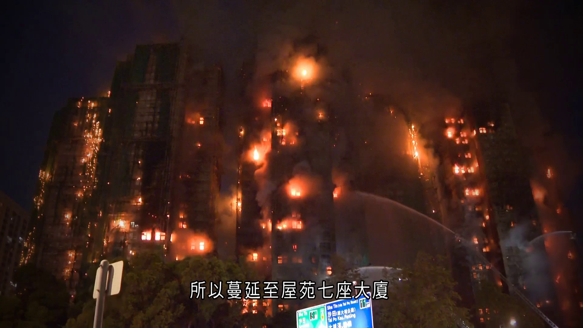 宏福苑大火｜燒足43小時釀168死　首場聽證會明舉行　圍標、施工質素等成焦點