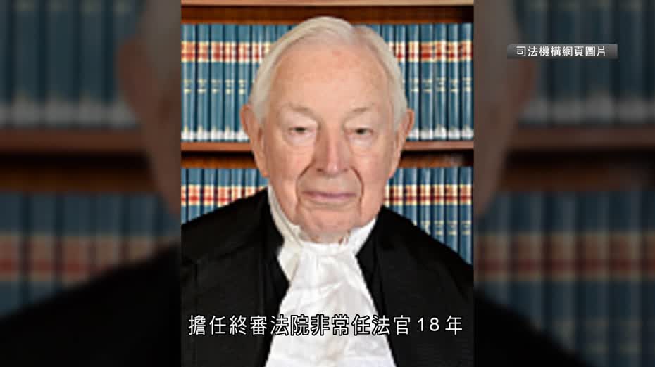 前終院非常任法官梅師賢逝世　終年100歲