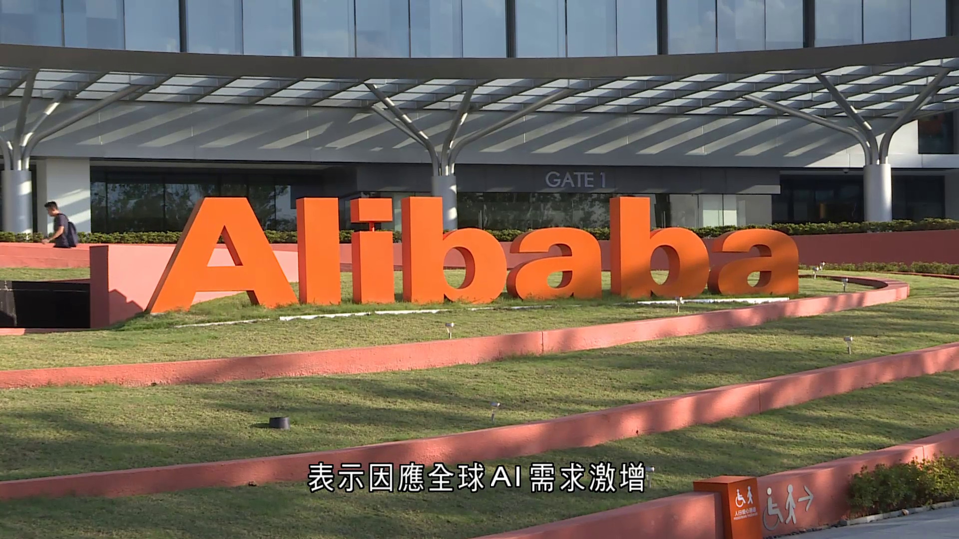 阿里、百度上調AI產品價格