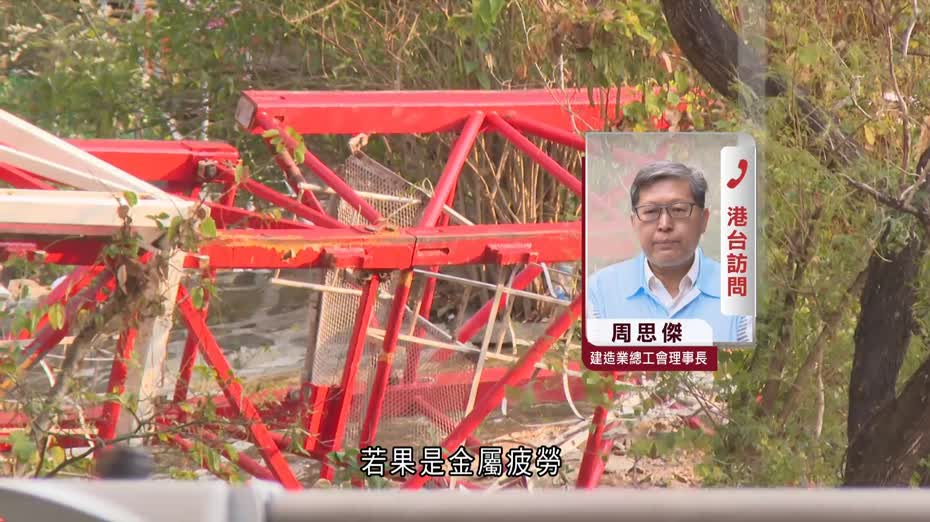 葵盛圍地盤塌天秤　業界指每日僅目測檢查　倡改全面測試指引