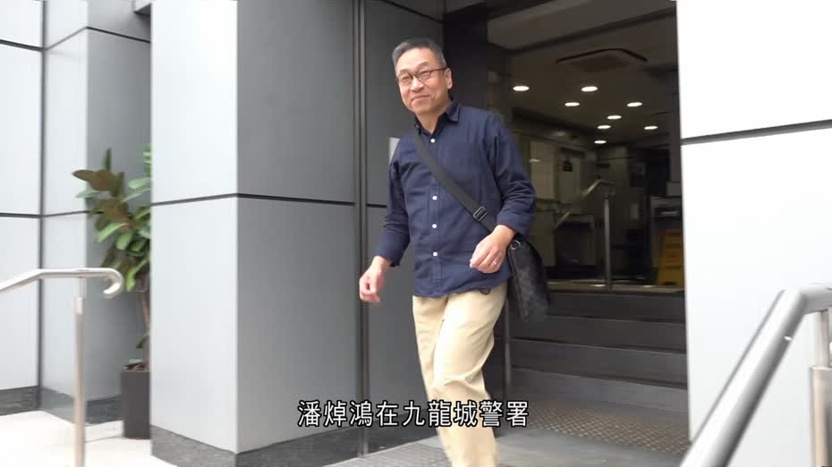 涉詐騙百分百擔保貸款助查後離開　潘焯鴻：警方未落案起訴