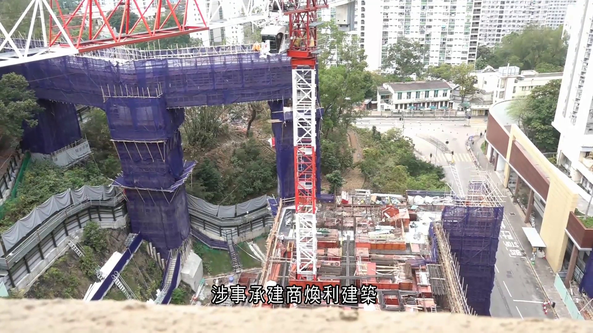 葵盛圍地盤塌天秤　工會指目測難察金屬疲勞　孫玉菡：發現違規定必追責