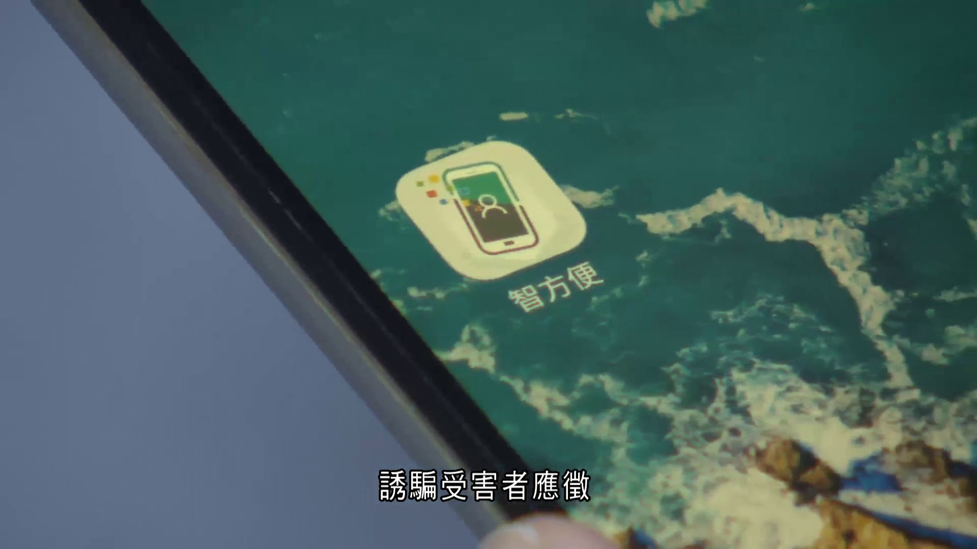 警破招聘陷阱　盜智方便戶口認證支付帳戶洗黑錢　拘13人涉1.13億元