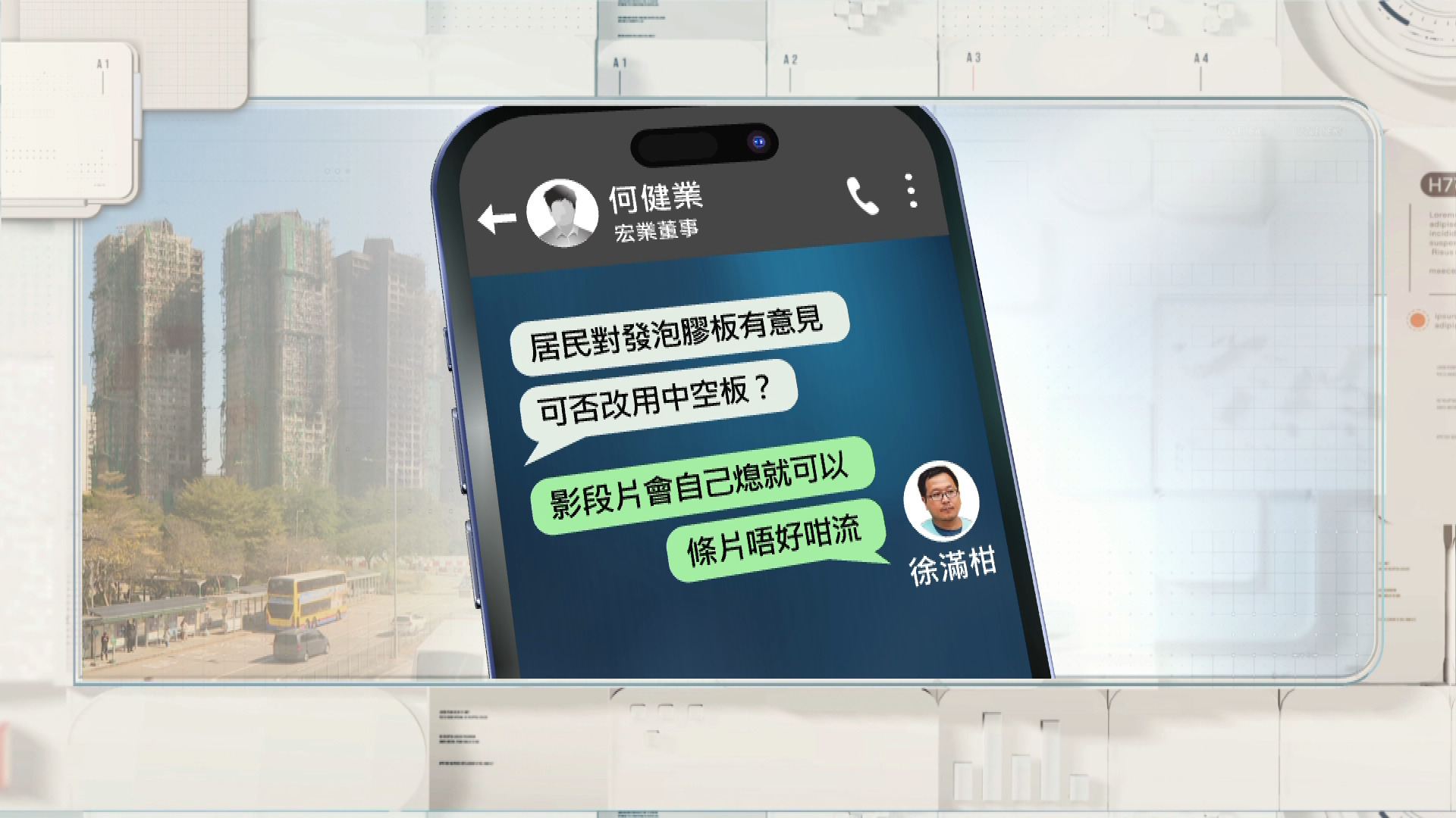 宏福苑聽證會｜杜淦堃：宏業知發泡膠板非阻燃　消防稱不屬管轄　房屋局ICU未驗證