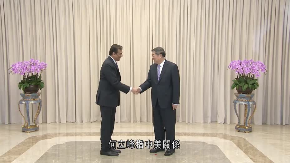 何立峰會晤美中貿易全國委員會代表團