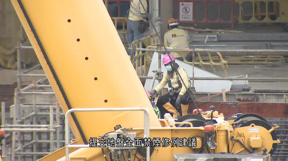 政府建議修例地盤全面禁煙　違例吸煙者定額罰款3,000元　料年中交立會審議