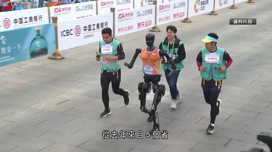 北京下月舉行人型機械人半馬　包括香港逾百支隊伍參賽