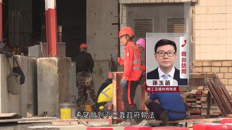 地盤全面禁煙｜孫玉菡：賦予勞工處更大執法權力　增承建商禁煙動力