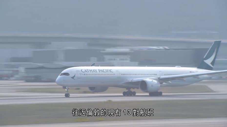 中東局勢｜國泰續取消往返杜拜、利雅得航班至5月底