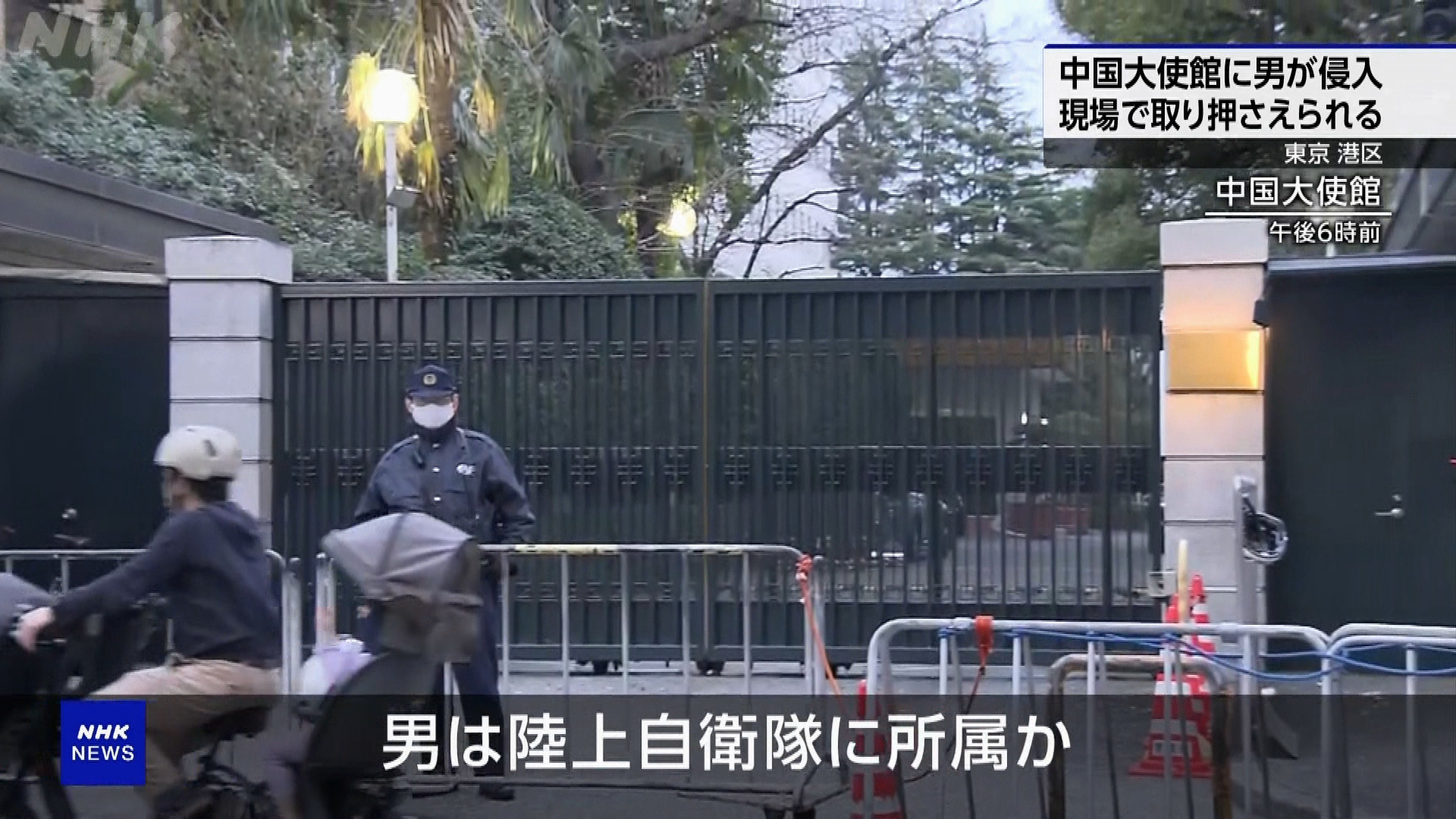 涉闖入中國駐日大使館　23歲自衛隊三等陸尉被捕