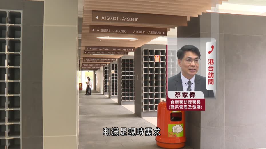 公眾靈灰安置所8月起每月編配　全年提供近2萬龕位　食環署：會留意需求走勢