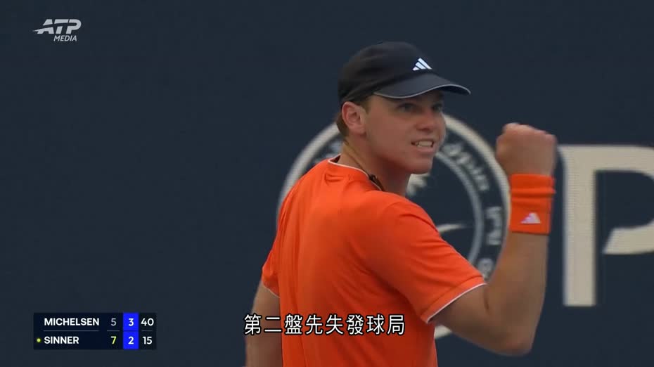 邁阿密網球公開賽　贊歷冼拿晉身男單八強