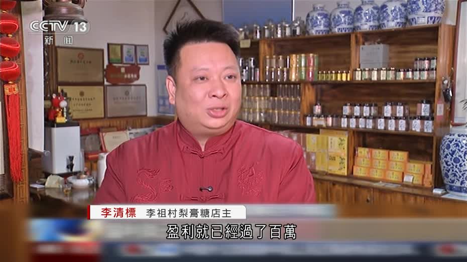 浙江李祖村轉型吸引創業人士進駐　鄉村年銷售額逾7千萬