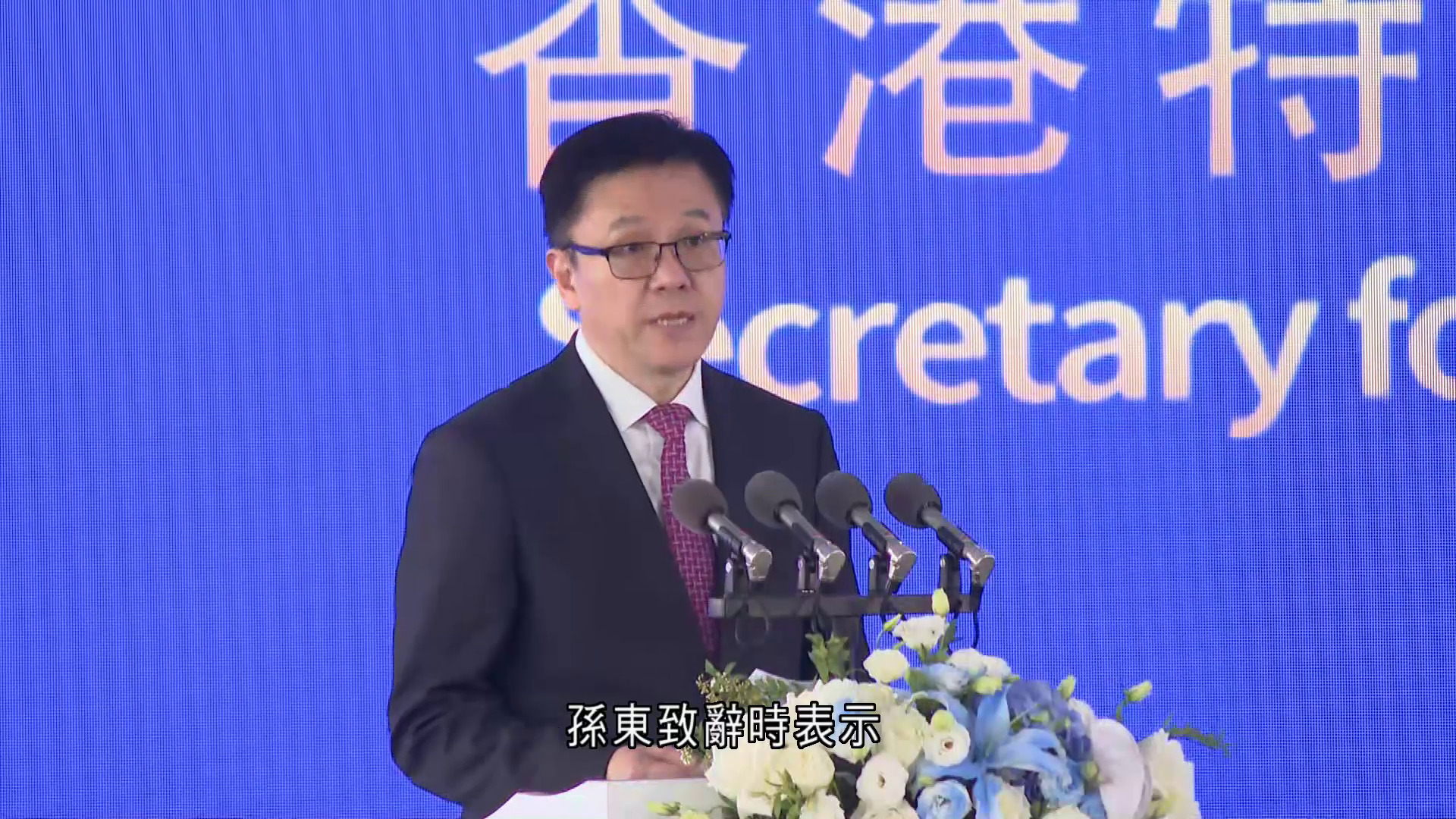 北都｜沙嶺數據園區動工　料2029年正式營運　孫東：冀打造成區域數據重要樞紐