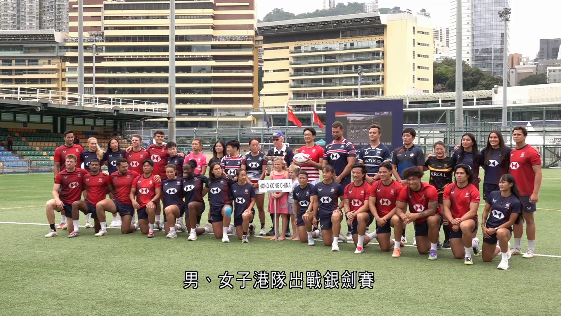 香港七欖50周年紀念　邀首屆隊長領港隊亮相開球禮　盼下月衛冕銀劍賽