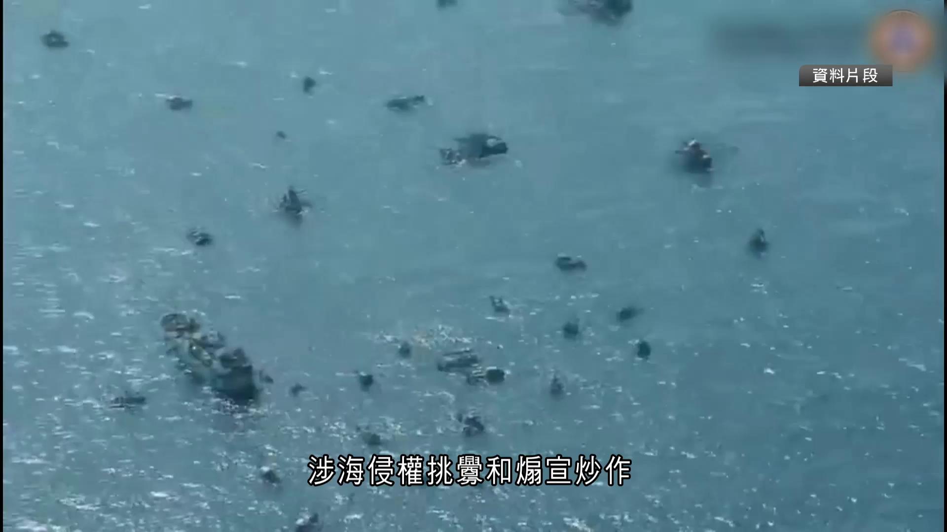 解放軍南海實戰訓練　中菲磋商涉海問題　要求菲方嚴格管控海空兵力