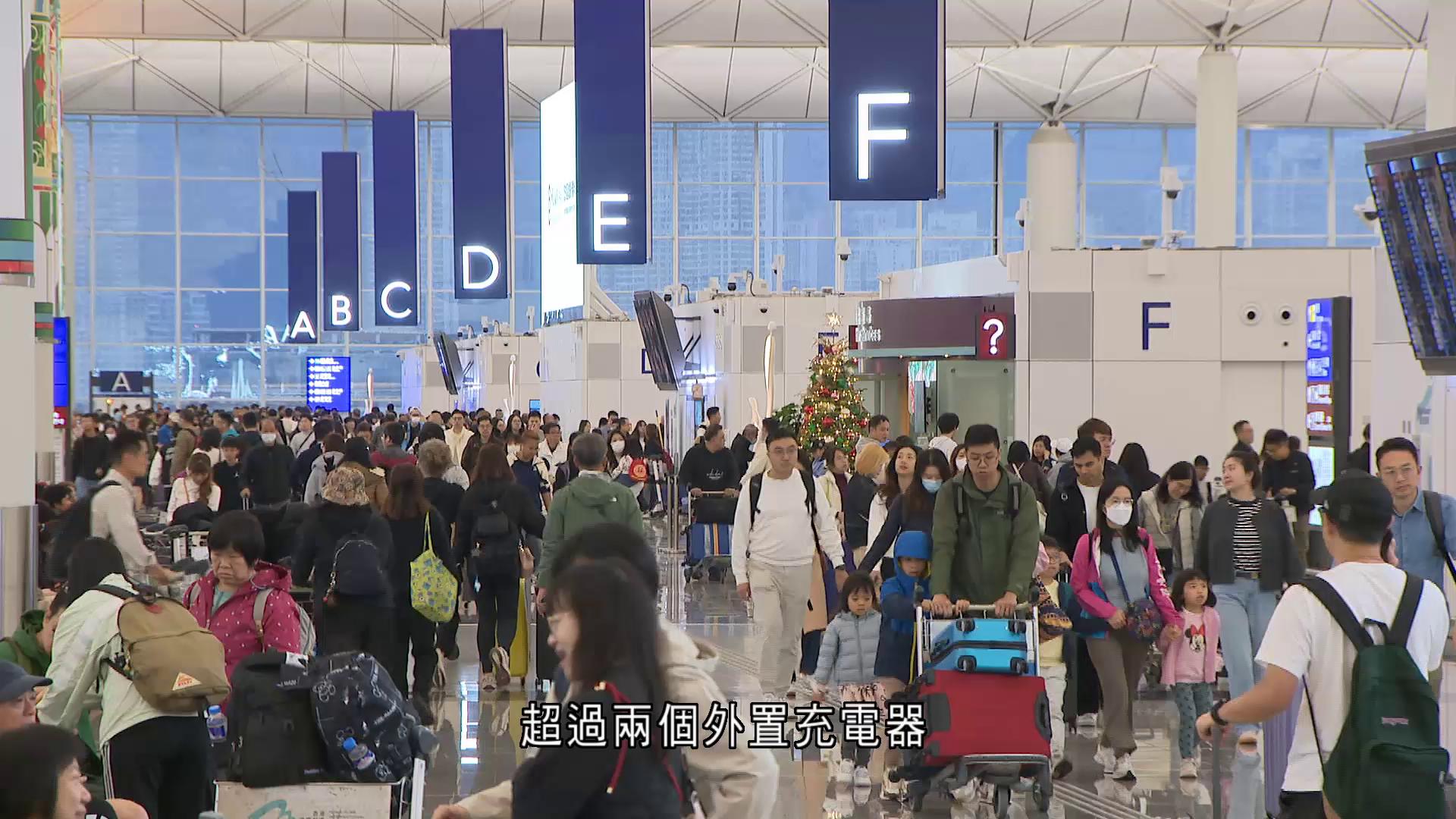 即日起香港機場出發乘客　不得攜帶超過兩件充電器　並禁止在機上為其充電