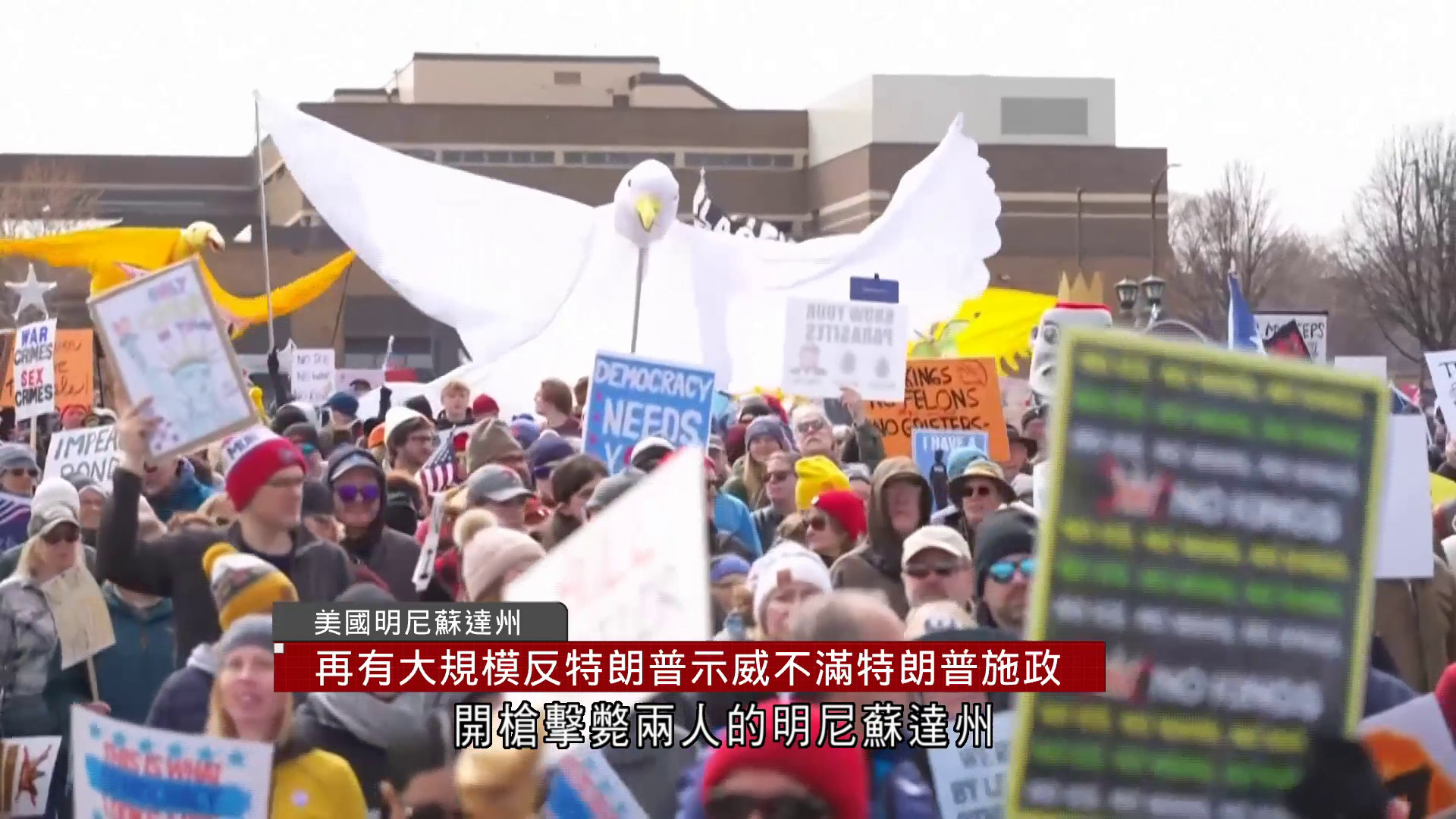 美多地再爆「不要國王」示威　抗議特朗普移民政策　白宮：左翼資金網絡產物