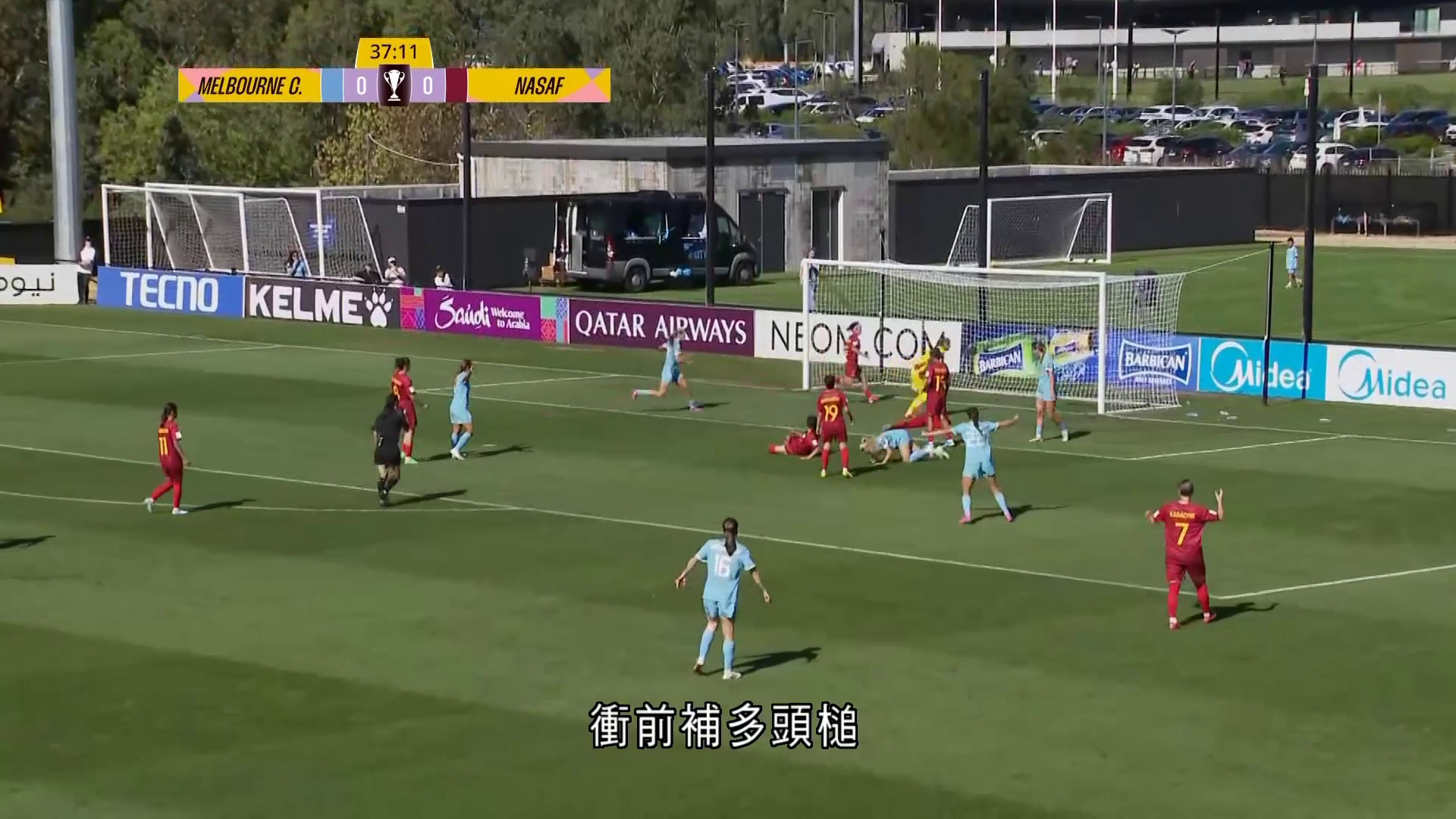 女足亞冠盃　墨爾本城2比1擊敗拿薩夫