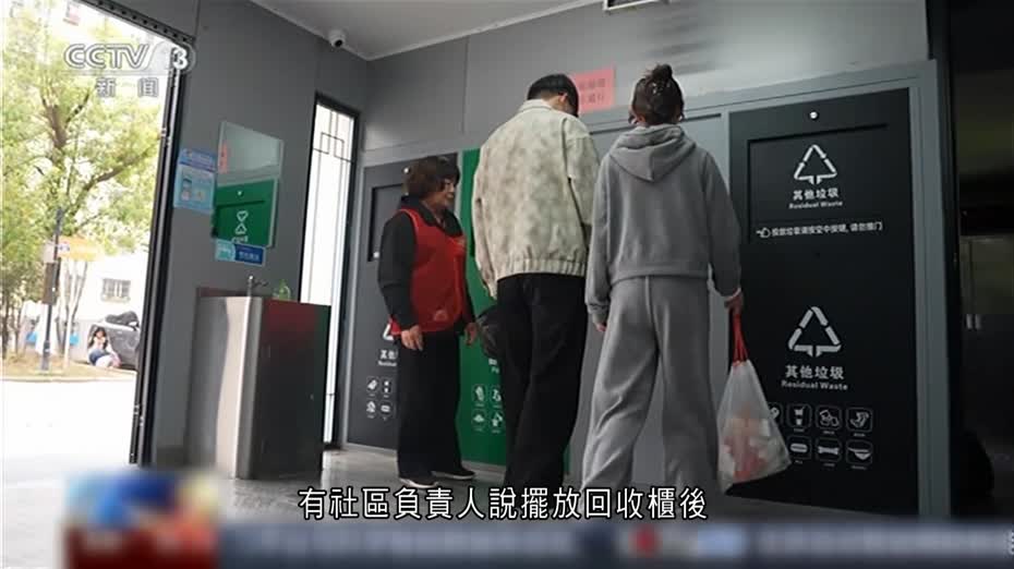 合肥推行「無廢城市」　社區設智能回收櫃　參與人次逾800萬
